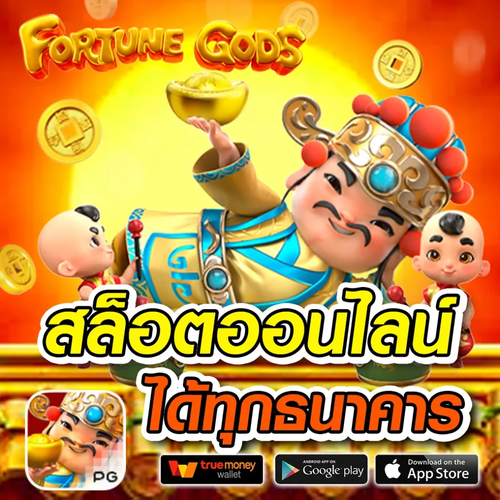 เว็บ ส้ม777