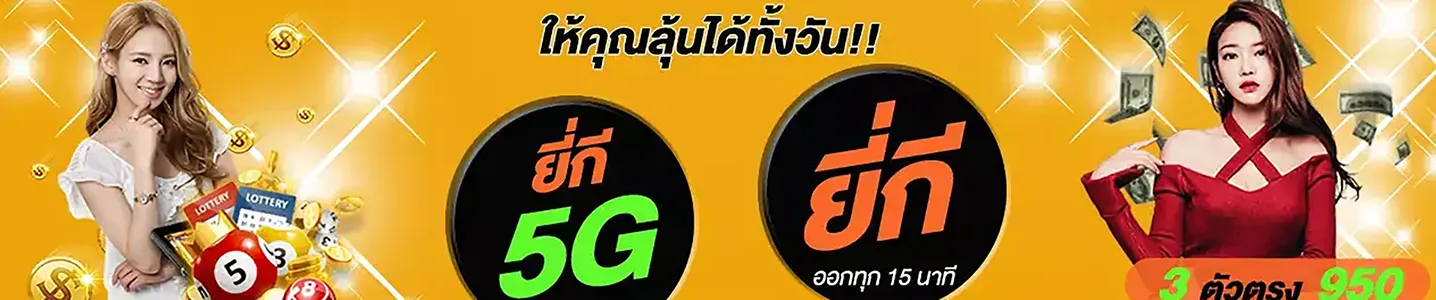 ส้ม 777